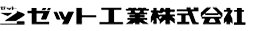 Z INDUSTRIES Co.,Ltd._logo